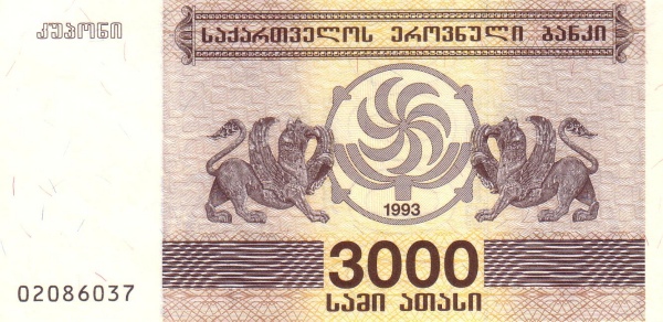Грузия, 3000 купонов, 1993г.