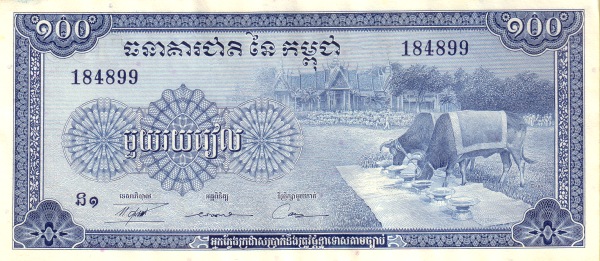 Камбоджа, 100 риелей, ND (1962-1975г.г.)