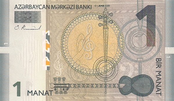 Азербайджан, 1 манат, 2009г.