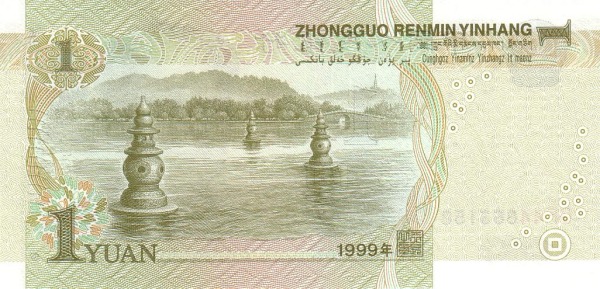 Китай, 1 юань, 1999г.