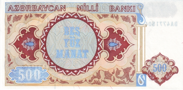 Азербайджан, 500 манат, ND (1993г.)