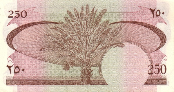 Южная Аравия, 250 филсов, ND (1965г.)