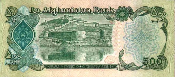 Афганистан, 500 афгани, SH 1370г. (1991г.)*