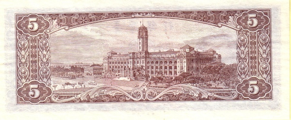 Тайвань, 5 юань, 1961г.