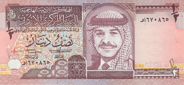 Иордания, ½ динара, 1995г.