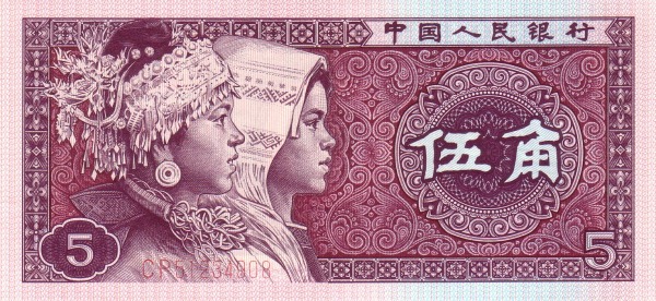 Китай, 5 цзяо, 1980г.