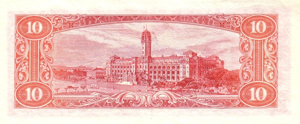 Тайвань, 10 юань, 1960г.