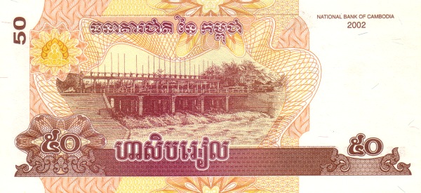 Камбоджа, 50 риель, 2002г.