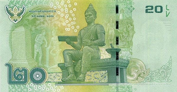 Таиланд, 20 бат, ND (2013-2016г.г.)