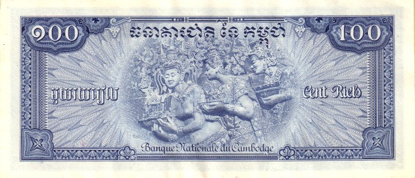 Камбоджа, 100 риелей, ND (1962-1975г.г.)