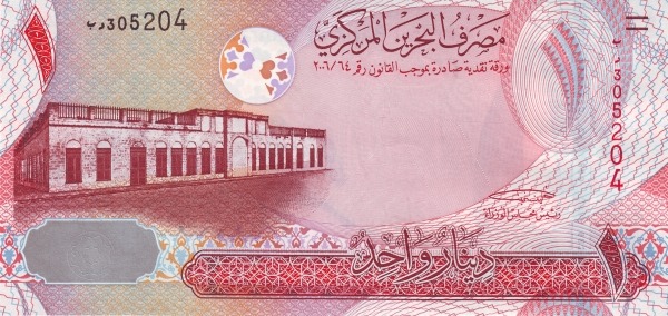 Бахрейн, 1 динар, 2008г.