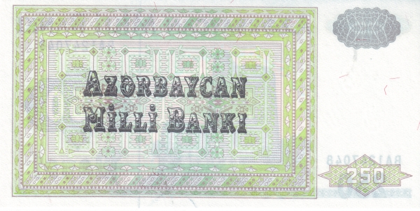 Азербайджан, 250 манат, ND (1992г.)