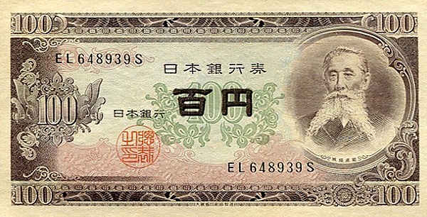 Япония, 100 йен 1953г.