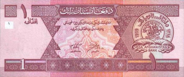 Афганистан, 1 афгани, SH 1381 (2002г.)*