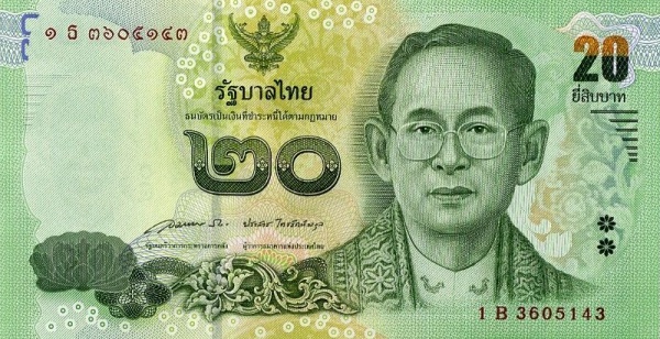 Таиланд, 20 бат, ND (2013-2016г.г.)