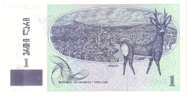 Грузия, 1 лари, 1995г.