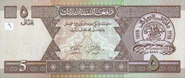 Афганистан, 5 афгани, SH 1381 (2002г.)*