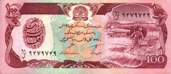 Афганистан, 100 афгани, SH 1369г. (1990г.)*
