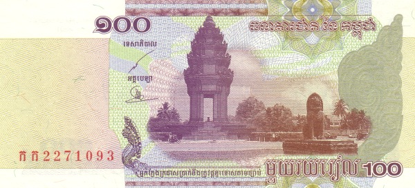 Камбоджа, 100 риель, 2001г.
