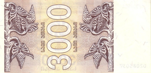 Грузия, 3000 купонов, 1993г.