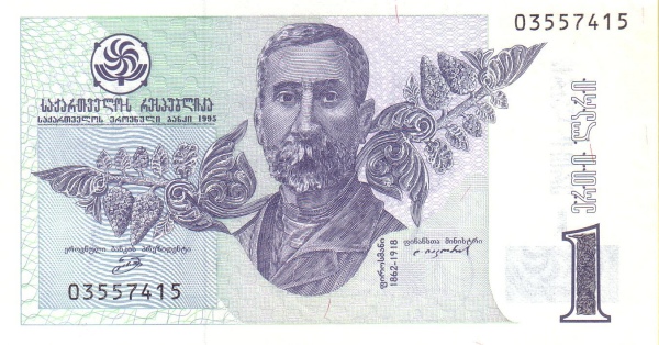 Грузия, 1 лари, 1995г.