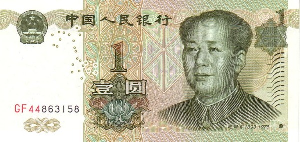 Китай, 1 юань, 1999г.