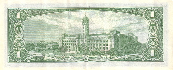 Тайвань, 1 юань, 1961г.