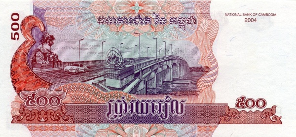 Камбоджа, 500 риелей, 2004г.