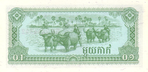 Камбоджа, 0,1 риель, 1979г.