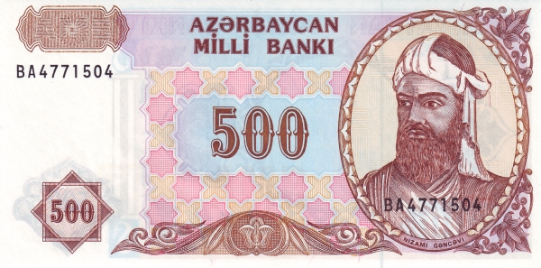 Азербайджан, 500 манат, ND (1993г.)