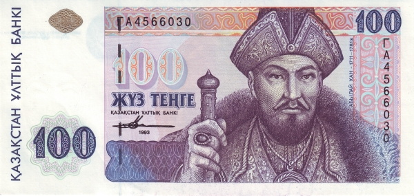 Казахстан, 100 тенге, 1993г.