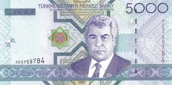 Туркменистан, 5000 манат, 2005г.