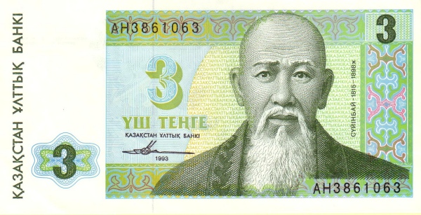Казахстан, 3 тенге, 1993г.