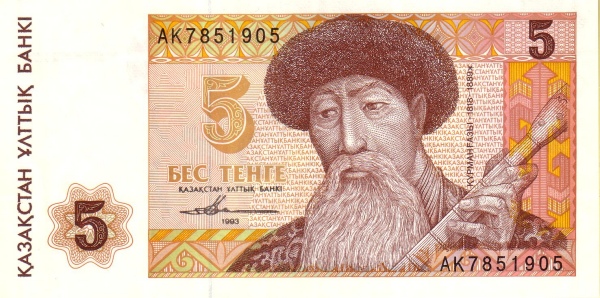 Казахстан, 5 тенге, 1993г.