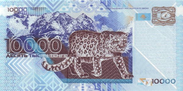 Казахстан, 10000 тенге, 2003г.