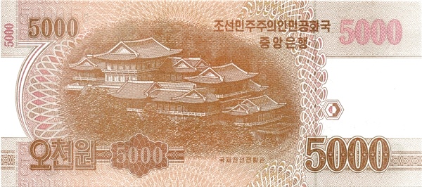 Северная Корея, 5000 вон, 2013г.