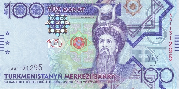 Туркменистан, 100 манат, 2009г.