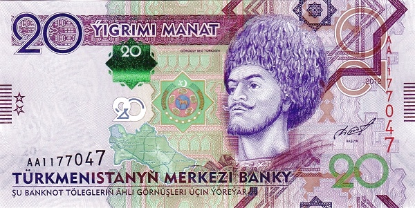 Туркменистан, 20 манат, 2012г.