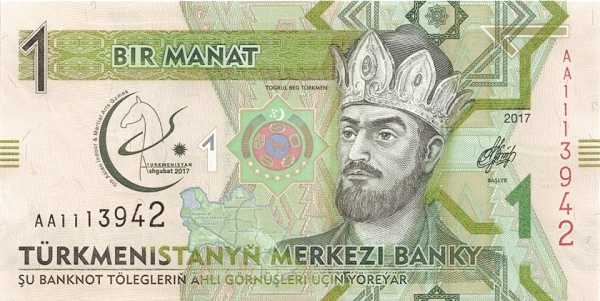Туркменистан, 1 манат, 2017г.