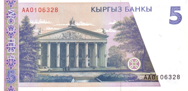 Киргизия, 5 сом, ND (1994г.)