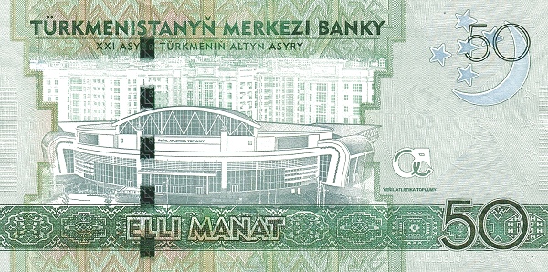 Туркменистан, 50 манат, 2017г.
