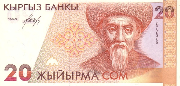 Киргизия, 20 сом, ND (1994г.)