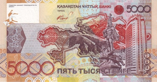 Казахстан, 5000 тенге, 2008г.
