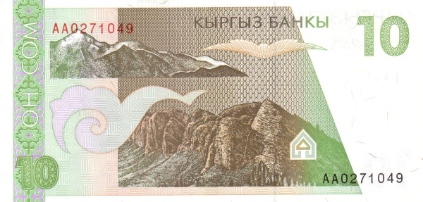 Киргизия, 10 сом, ND (1994г.)