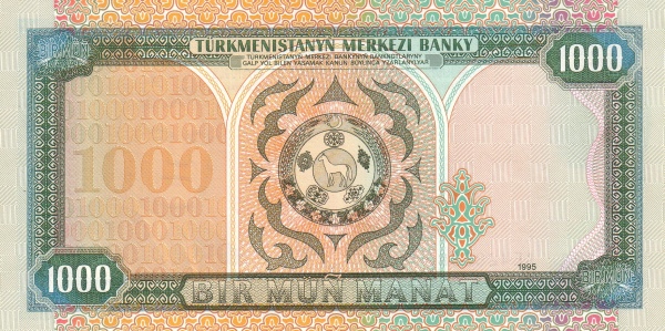 Туркменистан, 1000 манат, 1995г.