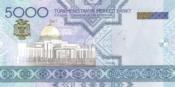 Туркменистан, 5000 манат, 2005г.
