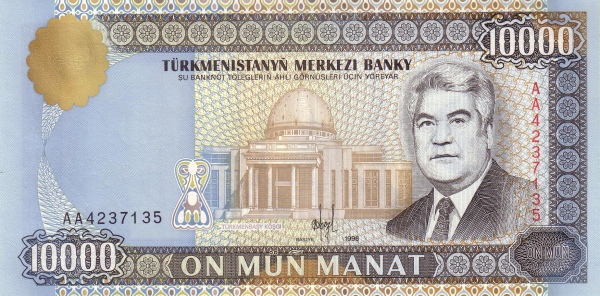 Туркменистан, 10000 манат, 1998г.
