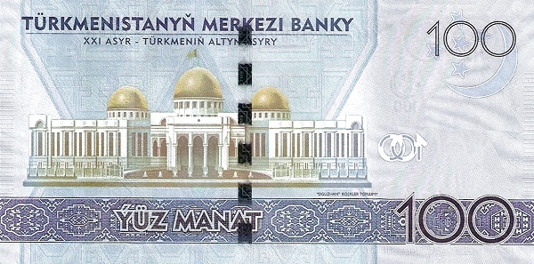 Туркменистан, 100 манат, 2014г.