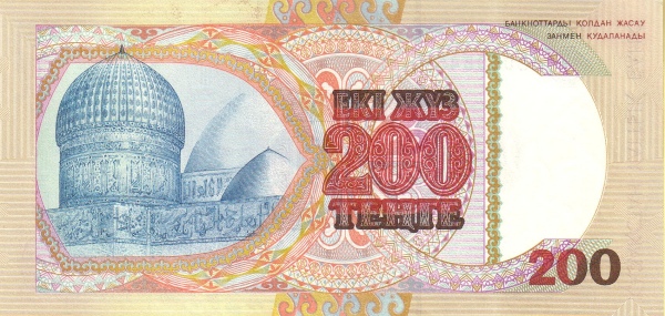 Казахстан, 200 тенге, 1993г.
