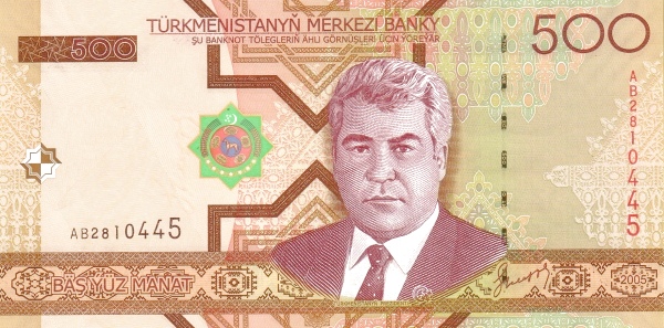 Туркменистан, 500 манат, 2005г.
